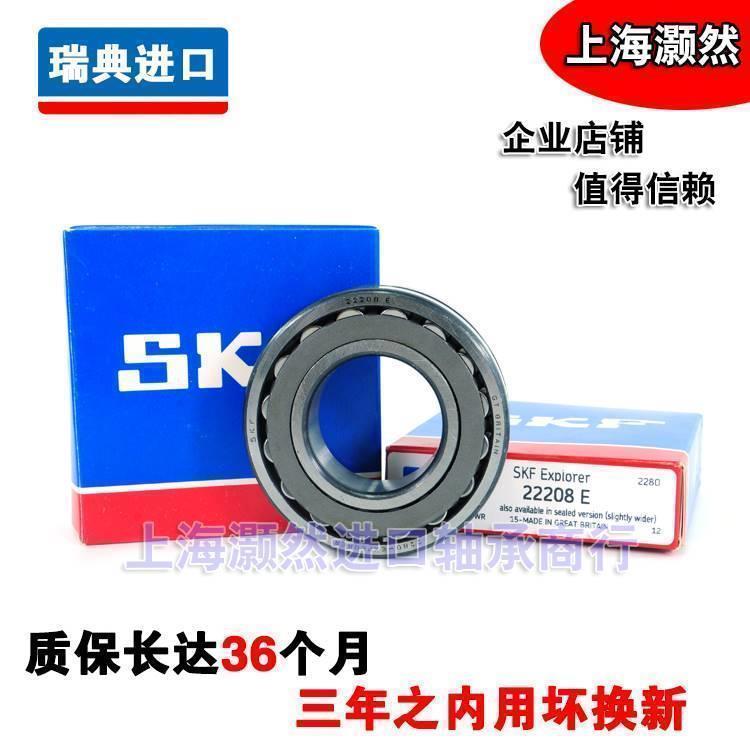 进口SKF轴承 21305 21306 21307 21308 21309 21310 E EK CC W33 - 图0