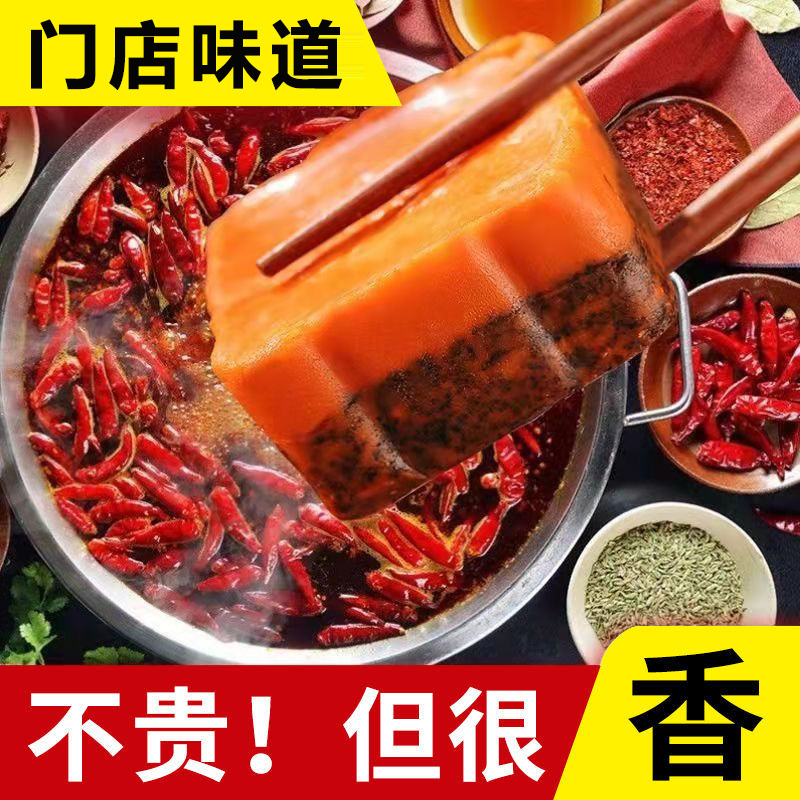  萌小穂火锅调料