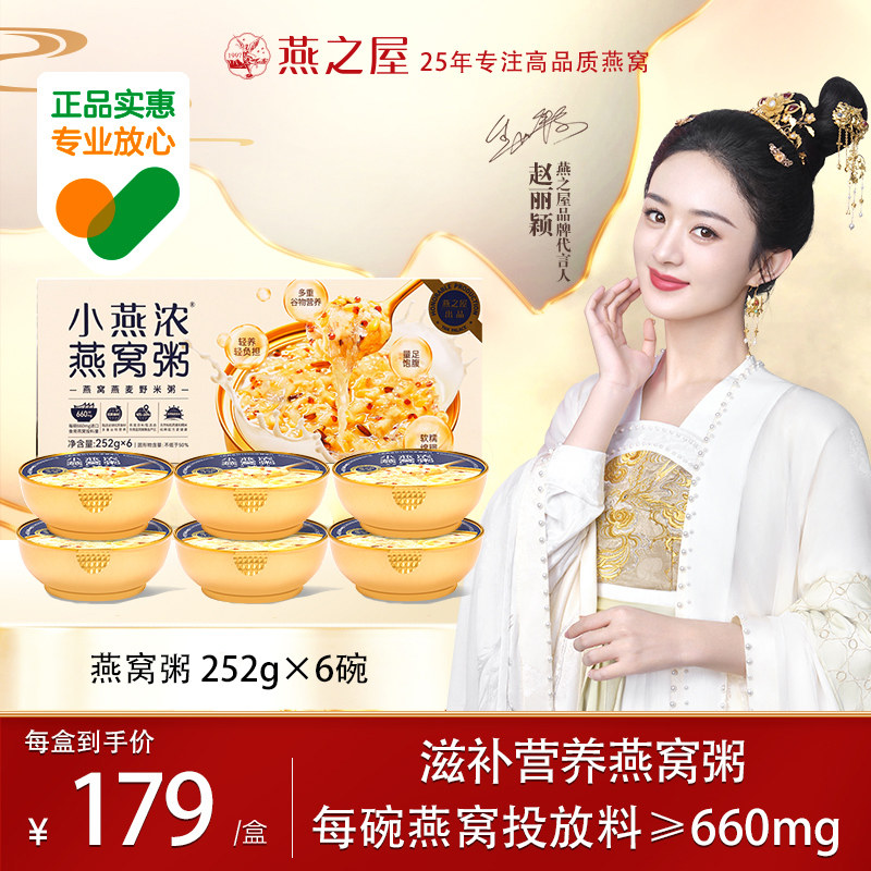  阿里健康大药房燕窝粥