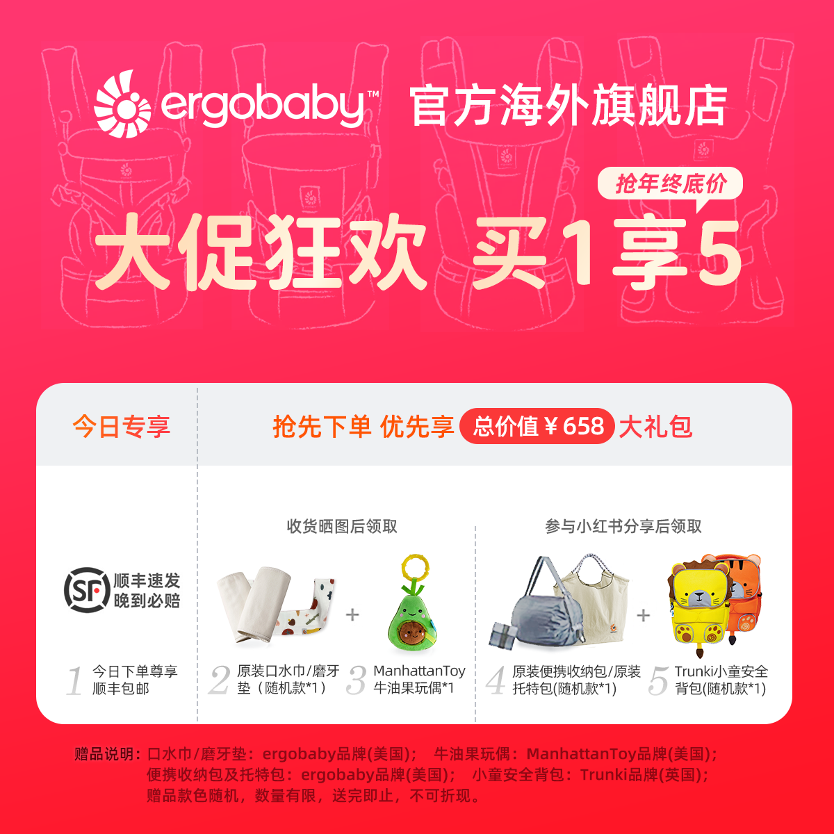 美国ergobaby breeze婴儿背带二狗omni 360 Deluxe透气轻便旗舰店,淘宝优惠券,粉丝福利购,淘宝优惠卷