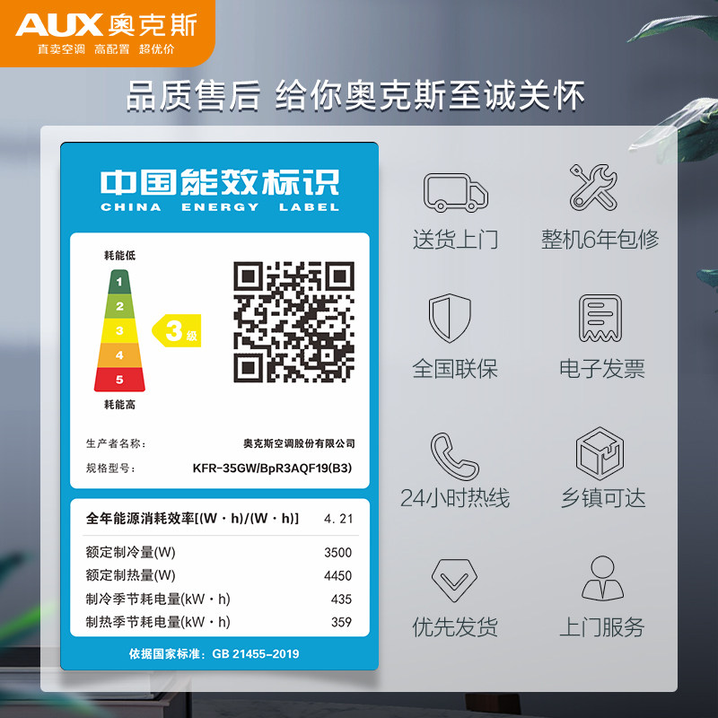 奥克斯大1.5匹新能效冷暖空调 奥克斯联奥祥盛空调