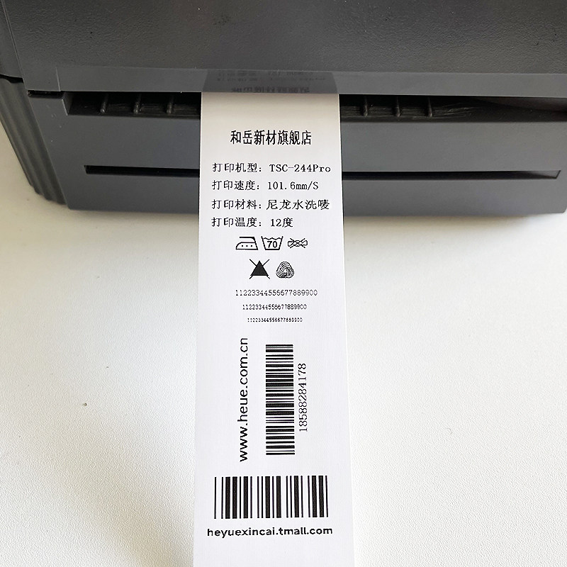 和岳新材代打印不干胶条码标签 服装吊牌合格证 水洗唛尼龙标 铜版纸贴纸 定制,淘宝优惠券,粉丝福利购,淘宝优惠卷