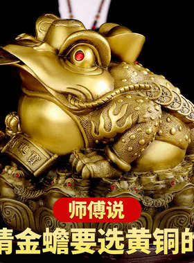 招财金蟾摆件收银台开业礼品纯铜