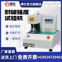 Carton Fully Automatic Breaking Strength Testing Machine Strength Test Machine Cardboard Breaking Machine Corrugated Blasting Tester
