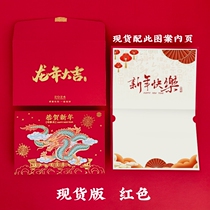 New Year greeting cards customized logo2024 dragon year National Wind Grateful thanks to send customers employees Spring Festival greetings for Chinese New Year