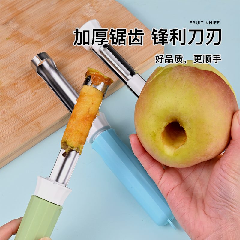抖音同款多功能削皮刀不锈钢去核神器苹果梨子水果刀可伸缩取芯器