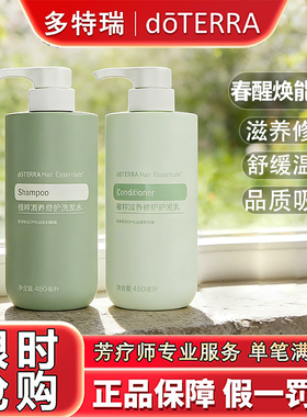 多特瑞正品洗发水护发素品牌钜惠