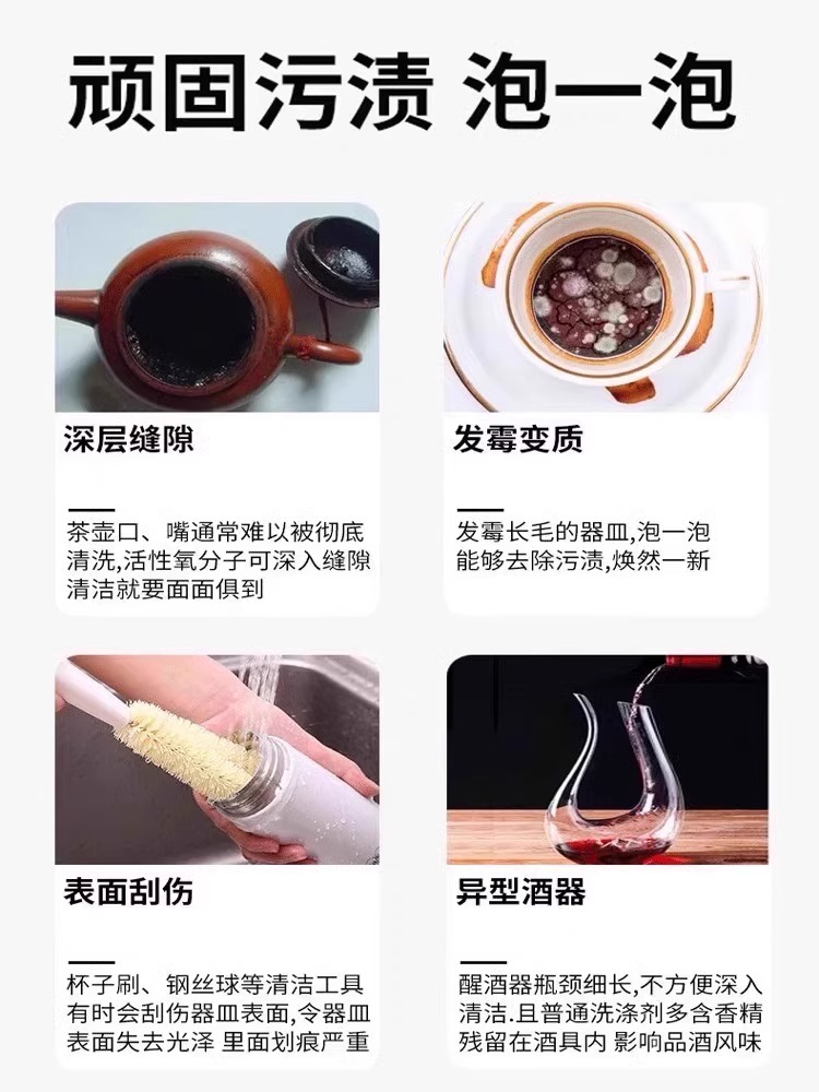 泡泡乐活氧除垢泡腾片锅底黑垢重油污分解清洁去除剂除黑锈泡腾片 - 图2