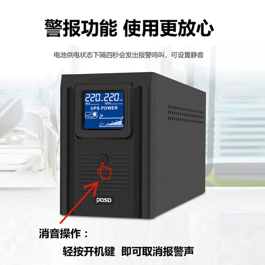 Alimentation PDSDUPS 3KVA1800W SF