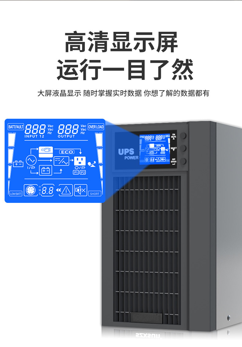 服务器电脑 C1KS 在线式UPS不间断电源1KVA800W延时9小时套餐