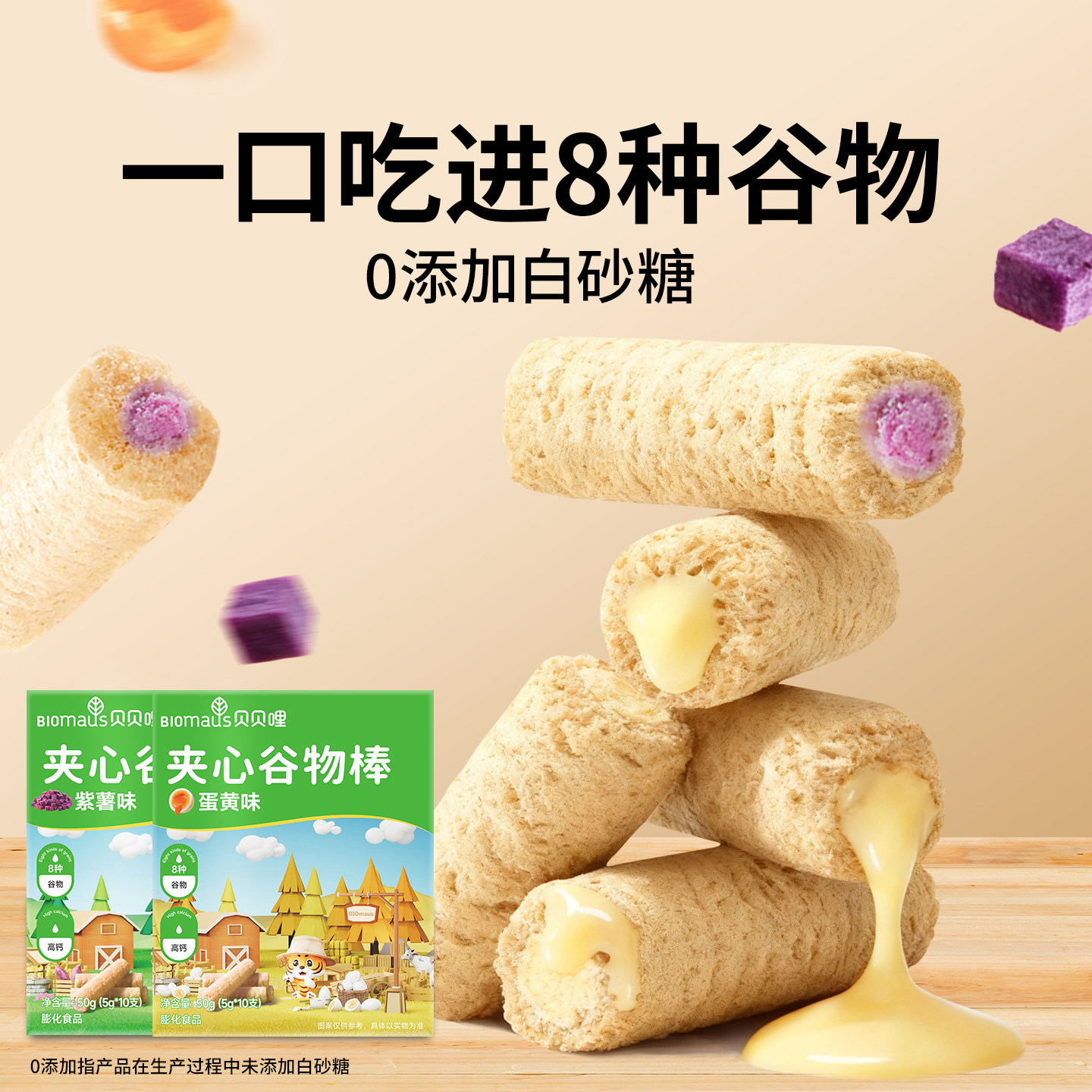 【任选12件赠3件】贝贝哩宝宝零食儿童高钙虾条谷物棒送婴儿食谱,淘宝优惠券,粉丝福利购,淘宝优惠卷