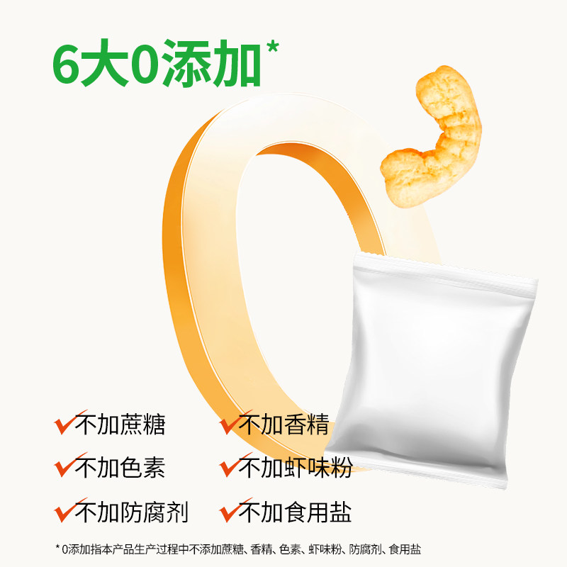 贝贝哩婴幼儿虾条儿童宝宝零食一两岁以上高钙健康小零食,淘宝优惠券,粉丝福利购,淘宝优惠卷