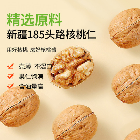 贝贝哩纯核桃酱鲜核桃泥宝宝调味料拌饭送婴幼儿辅食谱0添加盐