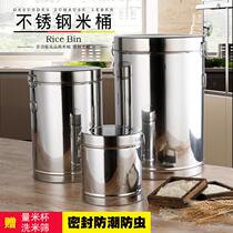 Rice barrel Home Insect-proof moisture-proof sealing barrel face 50 catty of rice cylinder 10 flour storage tank 304 stainless steel fitting rice box