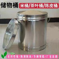 Clothing Rice Barrel Tea Barrel Domestic Damp Proof Seal Not Rusted Galvanized Dried Orange Peel Iron Barrel Five Grain Cereal Containing Barrel
