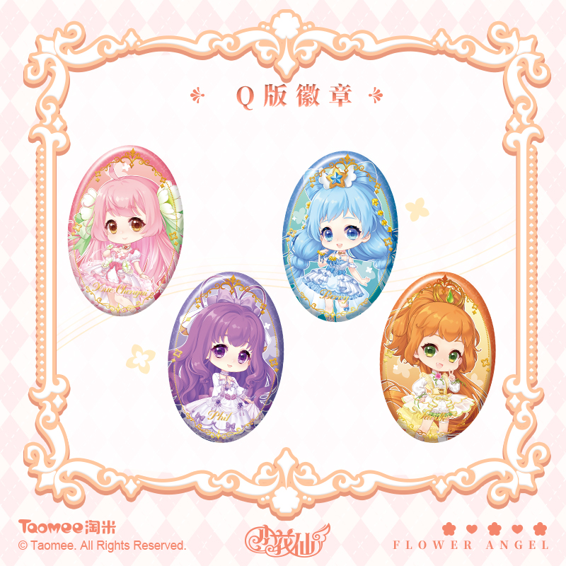 【现货】小花仙动画纯白礼赞系列Q版椭圆徽章 - 图3