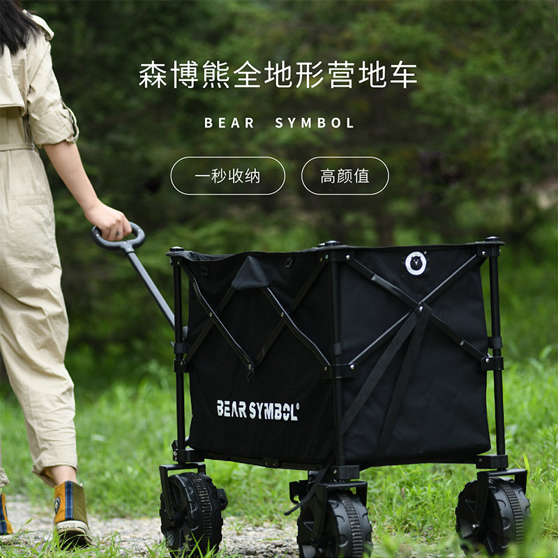 森博熊遛娃专用车户外折叠露营车野营拖车超大儿童小推车摆摊桌板