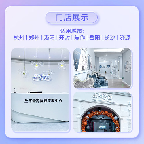 【店铺热销】兰可舍芮新客专享综合体验卡面部眼部背部3次护理 - 图1