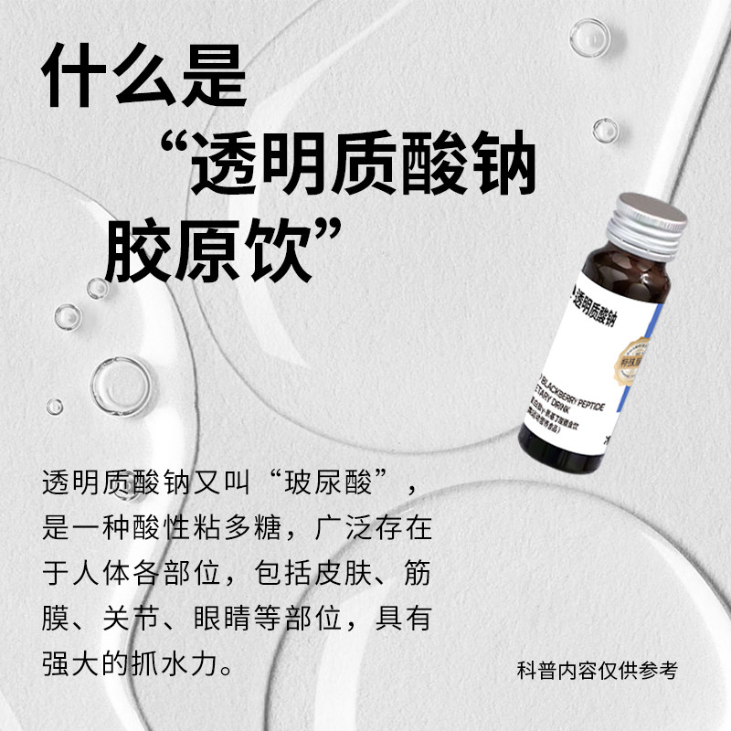 零白胶原蛋白