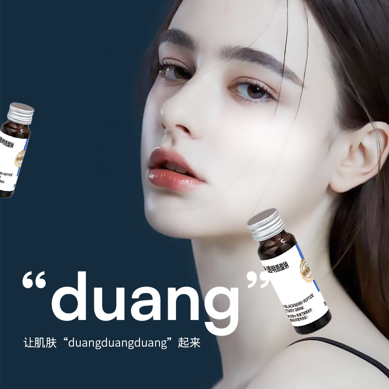  零白胶原蛋白