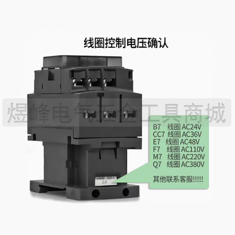 非施耐德黑色新款交流接触器LC1D09D12D18D25D32D38D405065M7CBFQ - 图1