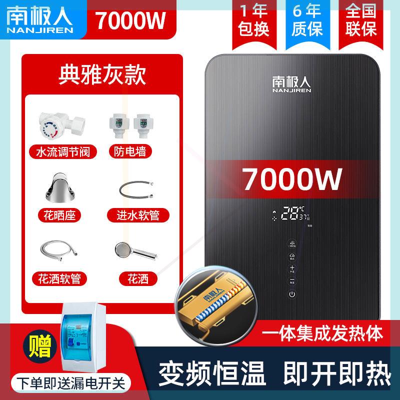 即热式电热水器家用快热浴室淋浴卫生间理发店7000W/8500W-图2