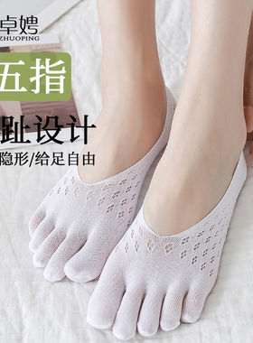 袜子女五指袜浅口春夏季超薄隐形船袜硅胶防滑分指不掉跟冰丝短袜