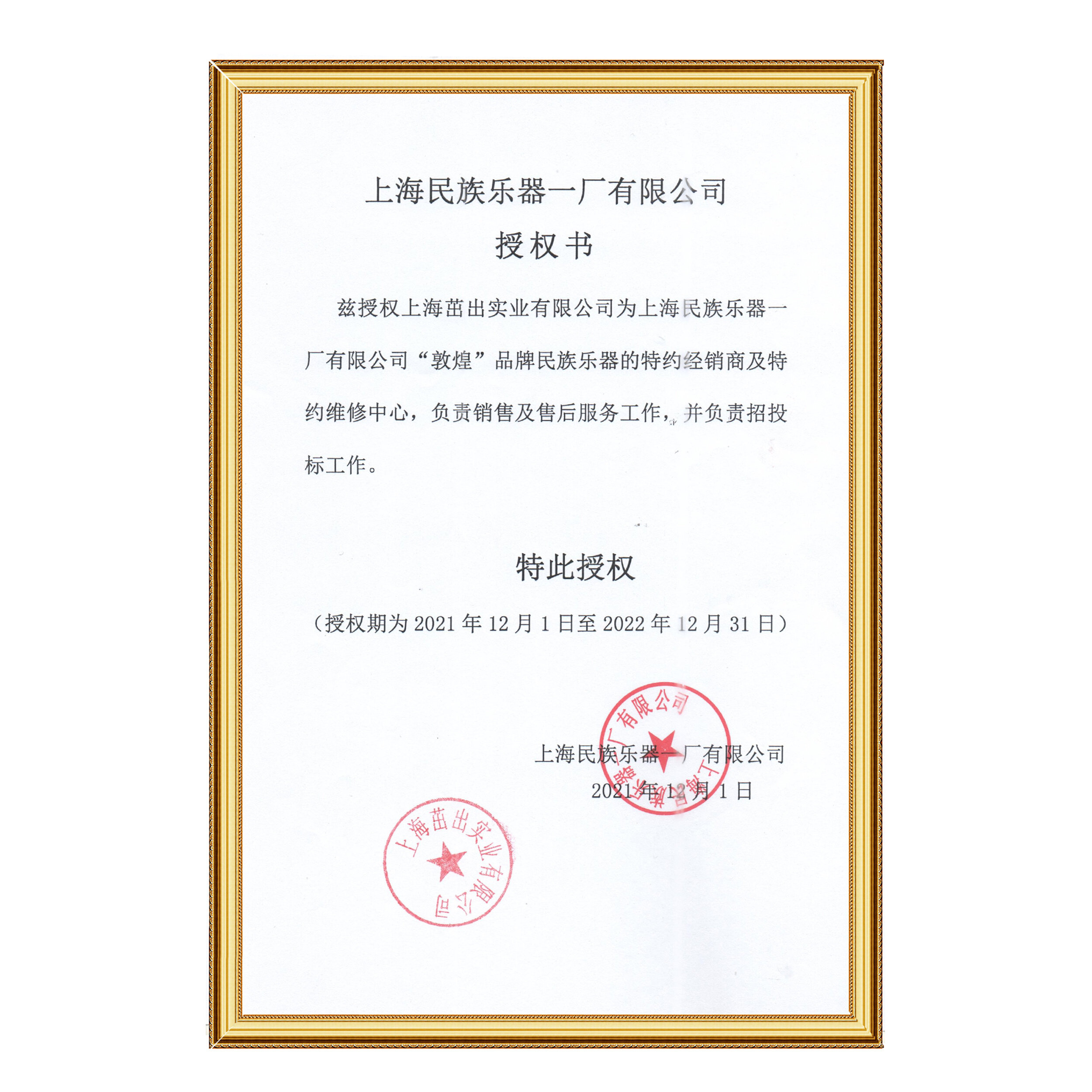 敦煌古筝lm698lcj锦花秀叶黄檀比赛演奏考级古筝琴上海敦煌一厂