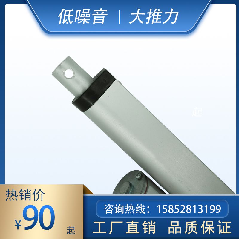 大推力低噪音10-1500mm微型电动推杆伸缩杆升降器Q直流12v24v电机 - 图0