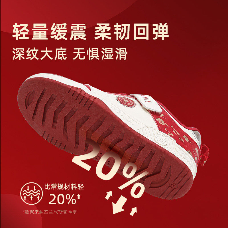 泰兰尼斯kids儿童新年限定款红色板鞋中大童时尚轻便休闲滑板鞋,淘宝优惠券,粉丝福利购,淘宝优惠卷