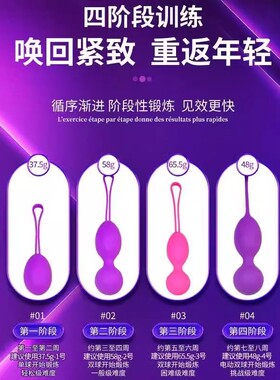 盆底肌产后阴道电动哑铃修复仪漏尿紧致凯格尔训练器神器家用小球