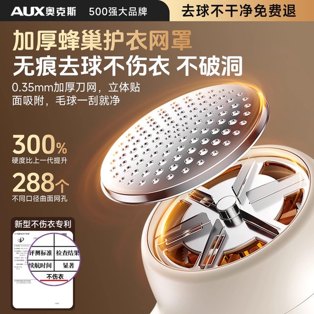 Oaks electric hair ball remover high power and super clean