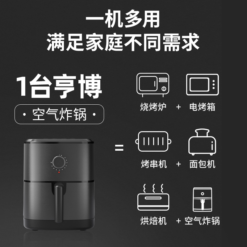 亨博空气炸锅家用智能触屏多功能2024新款无油电炸锅机4L大容量