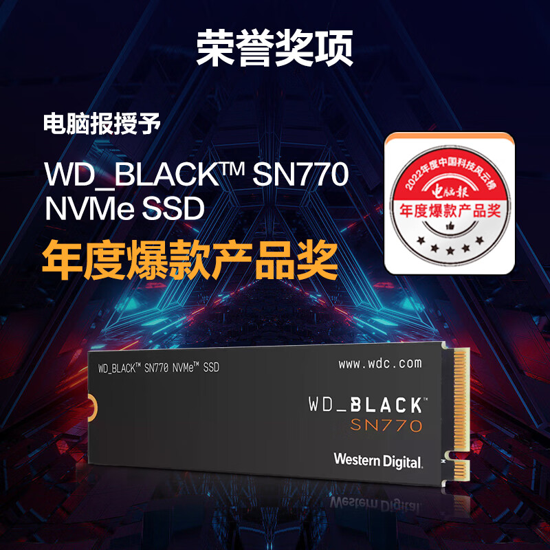 WD西部数据固态硬盘SN770黑盘 M2 PCIE 500G 1T 2T台式机SSD PS5 - 图3