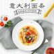 New product imported from Italy Baiduoyi No. 2 thin straight pasta wheat pasta instant noodles 500g