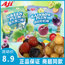 Green Mouth Plum Candied Fruit Add to the Young Mercime blueberry green plum fruit dried sour sweet casual snacks soft fruit meats