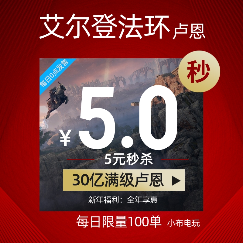 PC艾尔登法环699刷卢恩steam老头环装备材料武器锻造石护符材料PS-图3