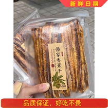 twelve thousand Tian Xishuangbanna Banana Dry No Add Non-fried Dai origin Original Taste Fruit Slice Yunnan Special Fresh
