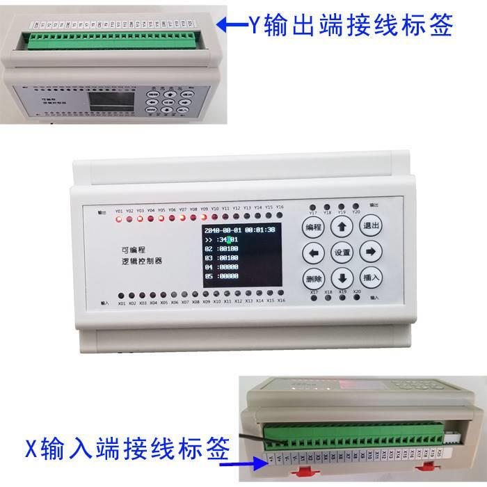 20路时间继电器plc一体机可编程气缸电磁阀控制器循环定时器开关