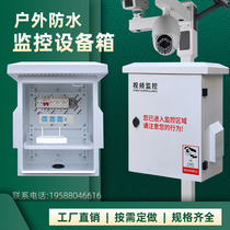 Outdoor monitoring pole chassis video front-end intelligent control equipment box rainproof power switch cabinet