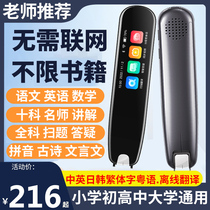Internet Easy with Road English Point Read pen Universal Universal Translation Pen Multifunction Intelligent Learning Scanning Pen Dictionary Pen Officer