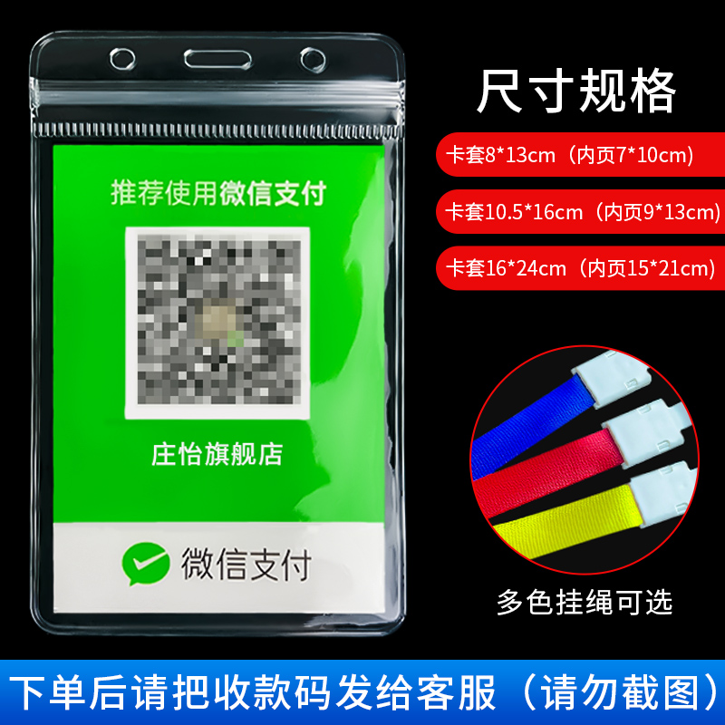 微信支付宝二维码收款码吊牌定制收钱码收银贴纸商家店铺收款码展示牌挂牌加挂绳防水标识牌提示牌广告牌定做 - 图3