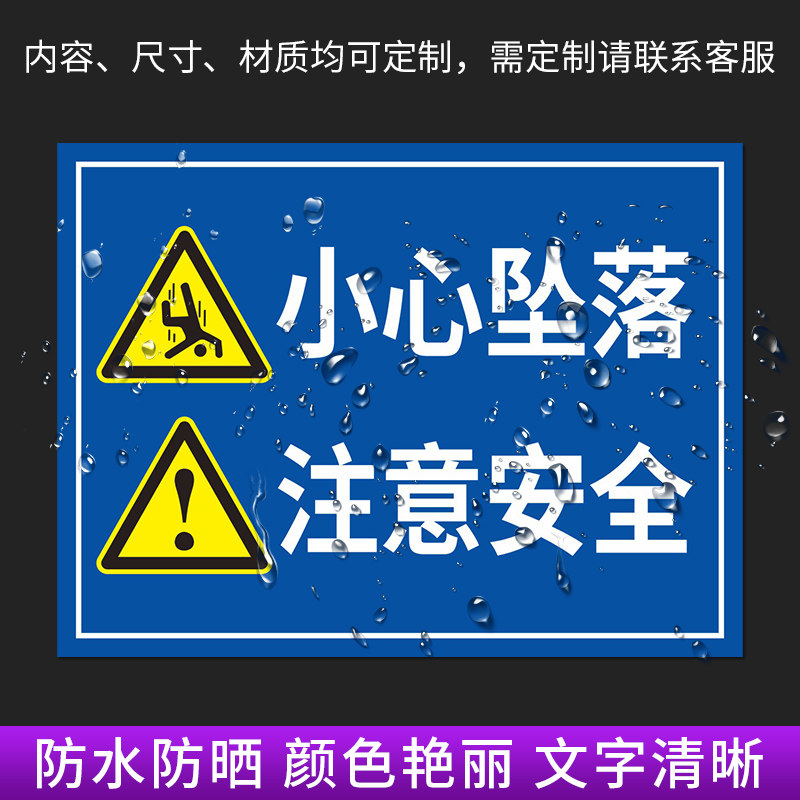 禁止高空抛物安全提示牌严禁抛杂物后果自负违者重罚警告警示牌抛物危险注意安全标志小心高空坠物提示牌定制 - 图2