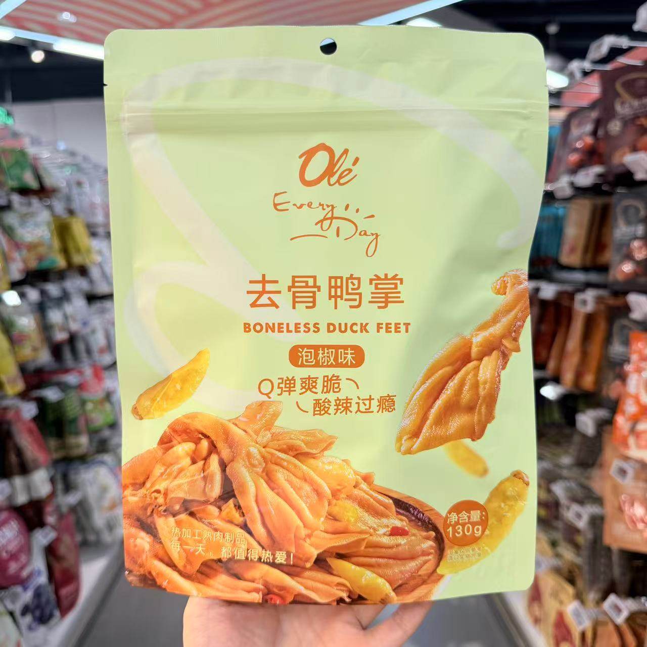 ole超市去骨凤爪鸭掌泡椒味Q弹爽脆酸辣过瘾独立小包装130g,淘宝优惠券,粉丝福利购,淘宝优惠卷