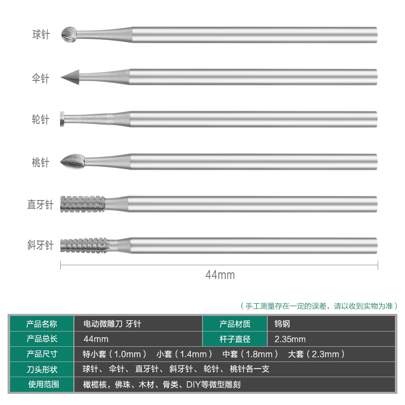 电动木工雕刻刀钨钢篆刻木雕工具套装木刻三角刀牙机头三棱锥铣刀