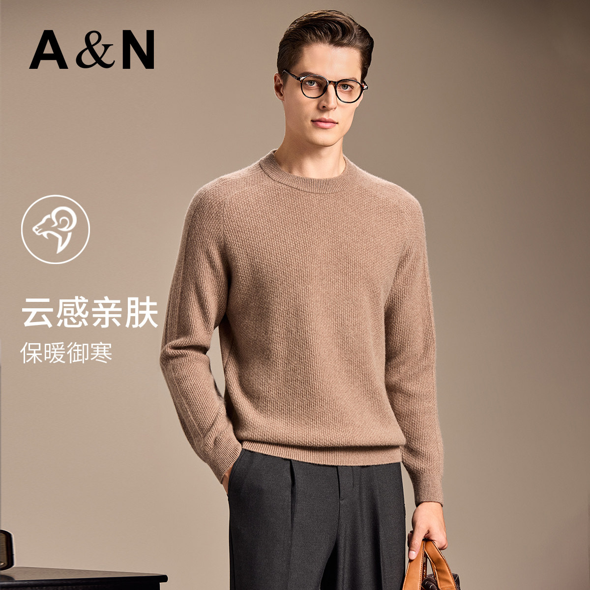 【100%山羊绒】AntonNeal高级菠萝针织羊绒衫绒感细腻百搭毛衣男,淘宝优惠券,粉丝福利购,淘宝优惠卷