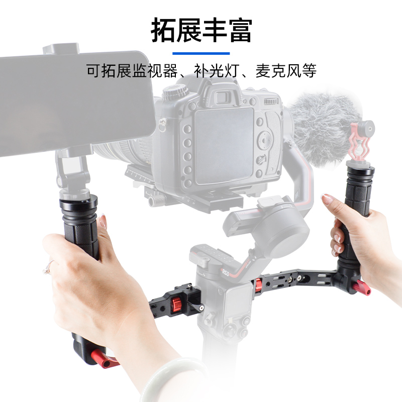 适用于大疆DJI RS3mini如影RS3稳定器提壶RS2 RSC2手持如影S/SC通用提手手柄云台快拆相机拓展摄影配件 - 图3