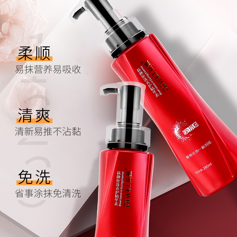 正品荻薇免洗修润精华乳补水锁水多用型弹力素免洗改善毛躁蓬松 - 图3