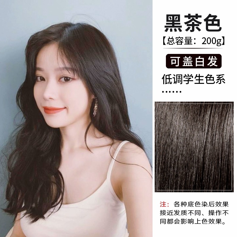 舒尔发汉方植物遮白发黑发染发剂纯男女自己在家染发膏2024流行色 - 图1
