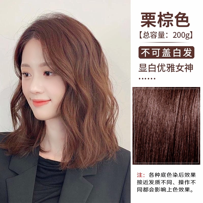 舒尔发汉方植物遮白发黑发染发剂纯男女自己在家染发膏2024流行色 - 图2